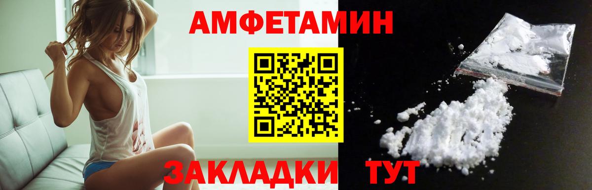 АМФЕТАМИН Premium Норильск