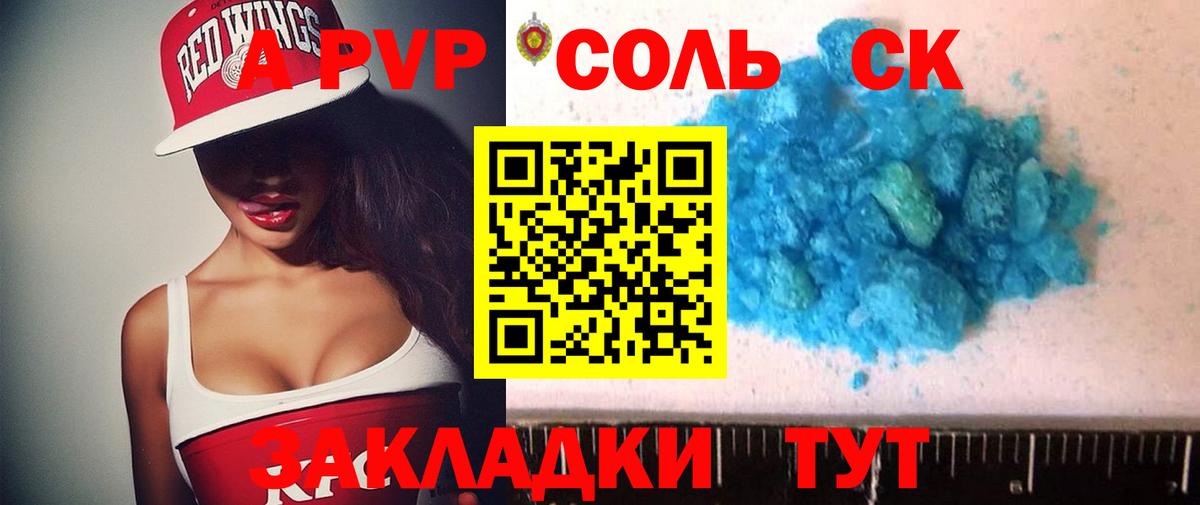А ПВП  Alpha-PVP мука  Альфа ПВП кристаллы  Норильск  Вход с VPN  A PVP Crystall 