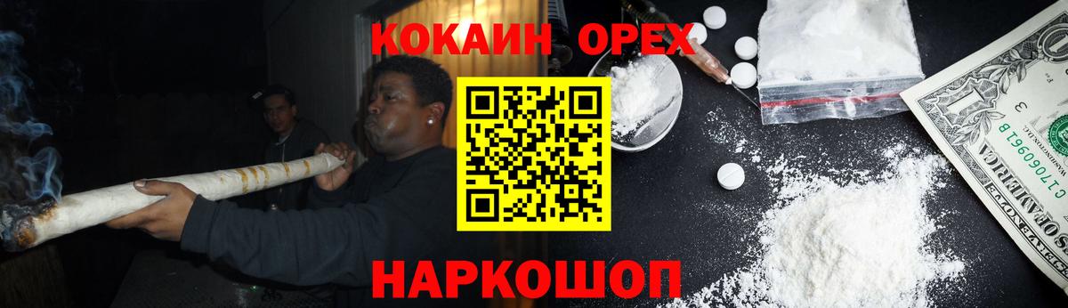 Норильск  COCAIN 97%  КОКАИН  наркота  Вход с VPN  COCAIN 98% 