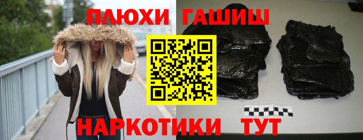 ГАШ гашик  Вход с VPN  Норильск  Гашиш AMNESIA HAZE 