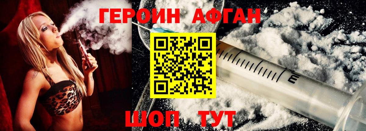 ГЕРОИН герыч Норильск