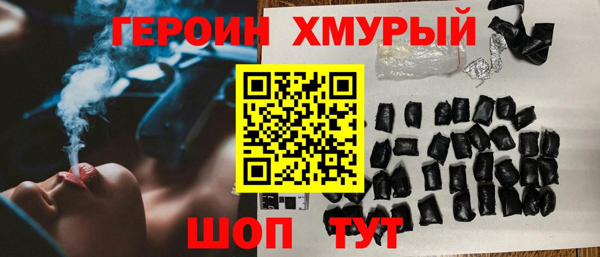 Героин Афган  Вход с VPN  Норильск 