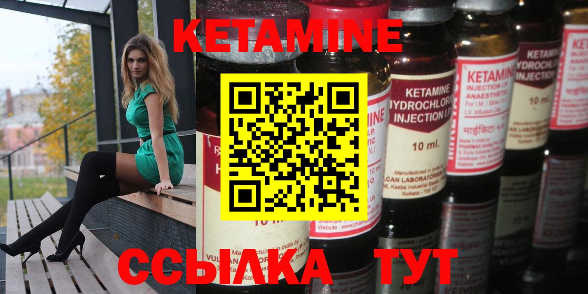 Норильск  Кетамин ketamine  Вход с VPN 