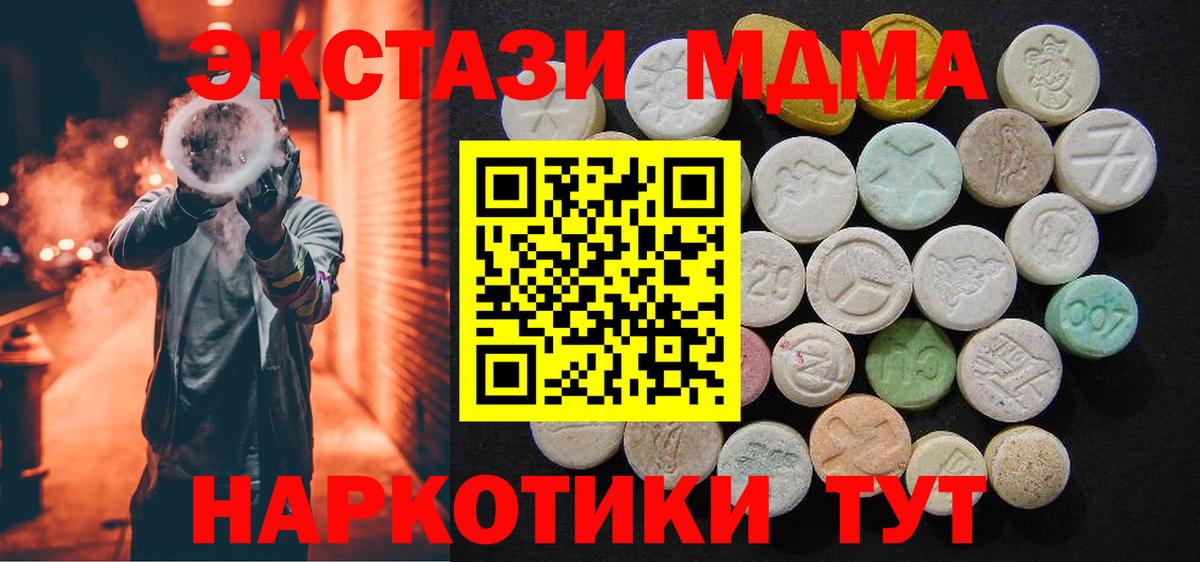 МДМА VHQ  MDMA  МДМА crystal  Норильск  Вход с VPN 