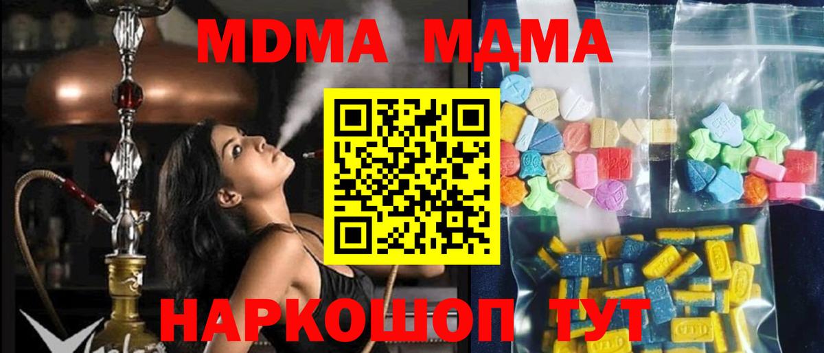 МДМА молли Норильск