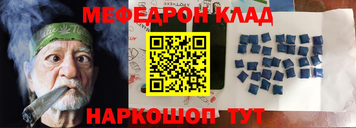 МЕФ кристаллы  Меф  Норильск  MEGA ТОР  Вход с VPN  МЕФ 4 MMC 