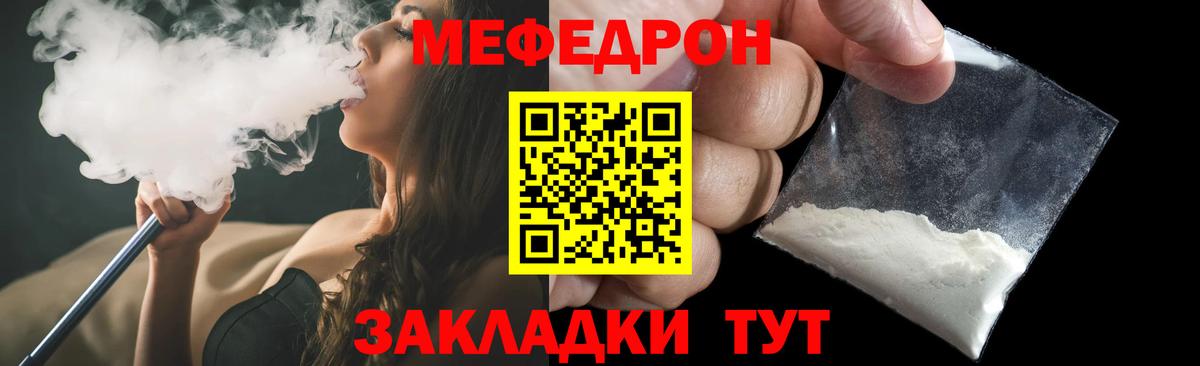 Меф мука Норильск