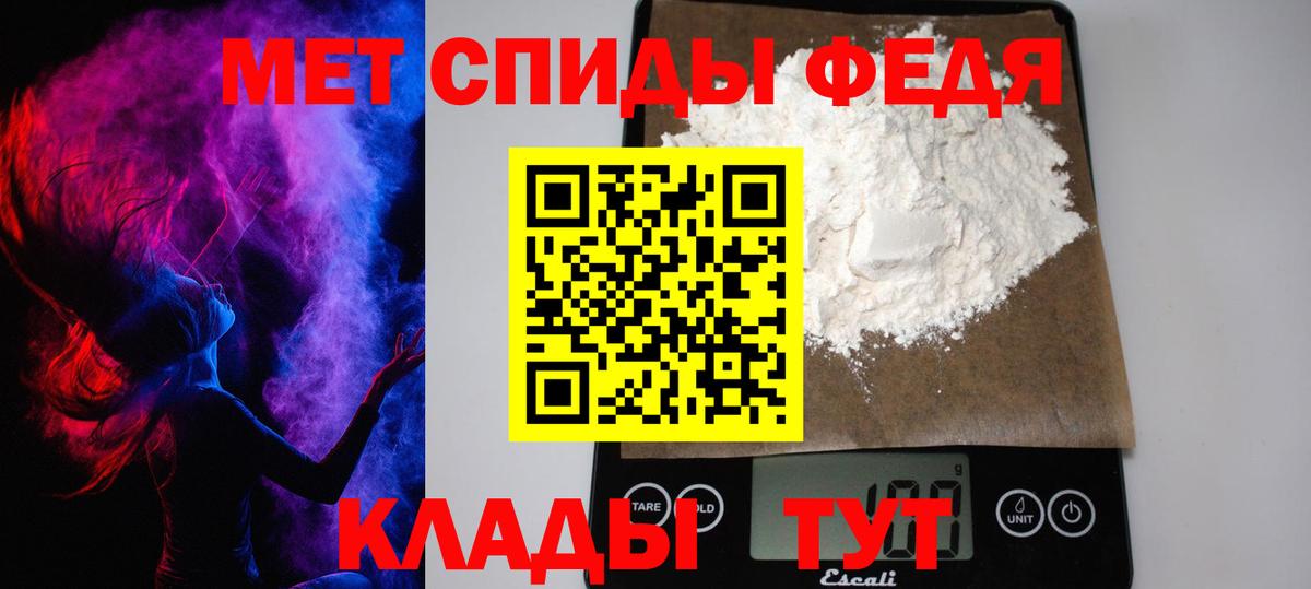 Первитин кристалл  Вход с VPN  Норильск 