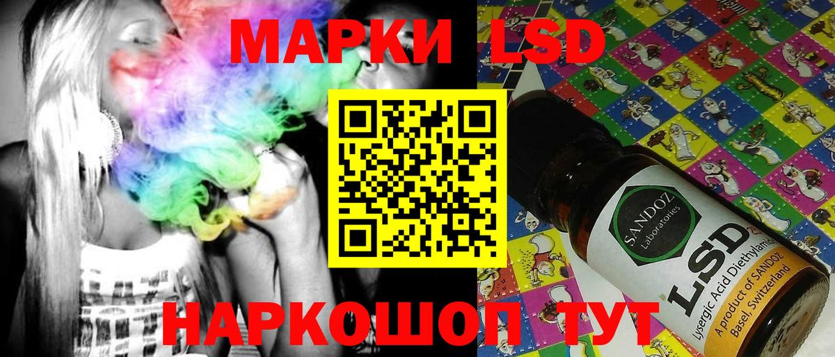 Наркотические марки 1,8мг Норильск