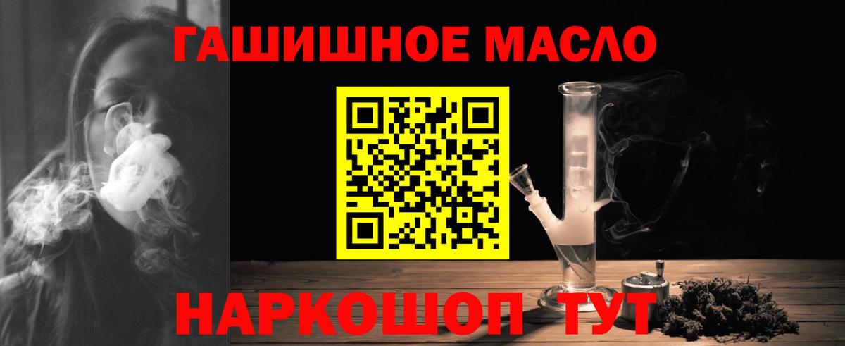 Дистиллят ТГК вейп Норильск